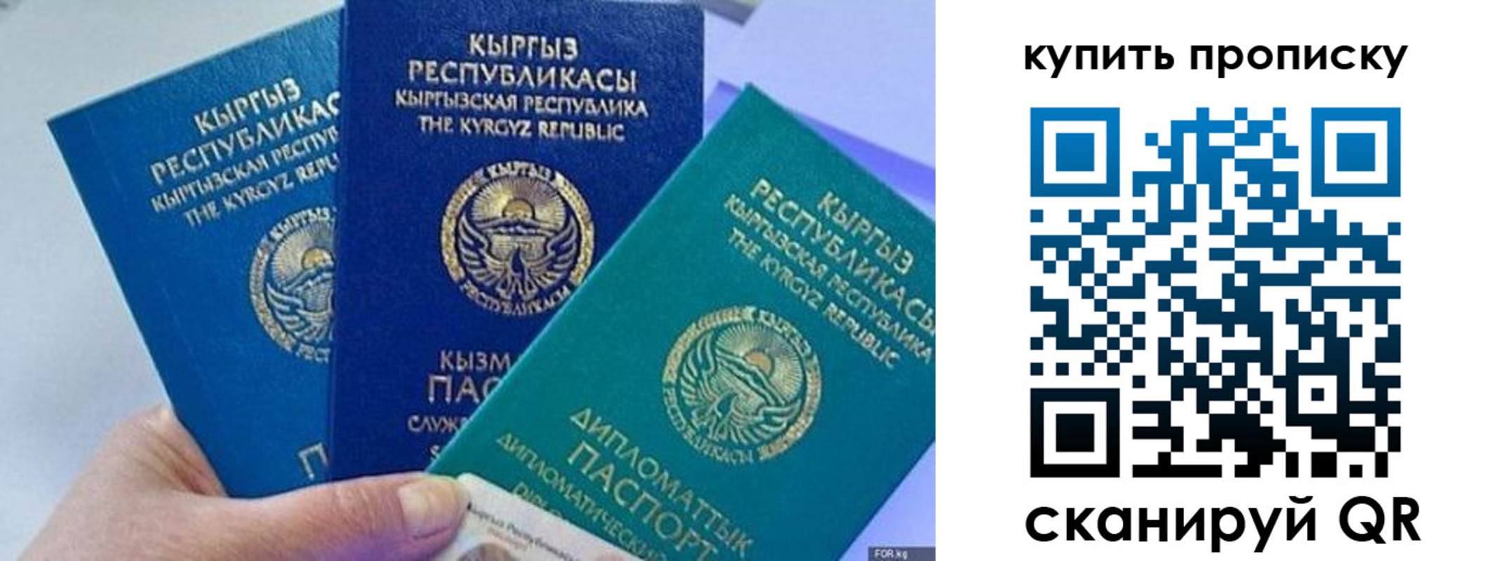 прописка ребенка в Уржуме