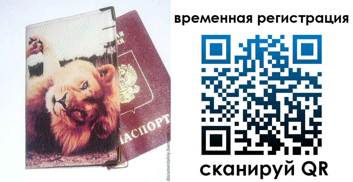 прописка в Уржуме