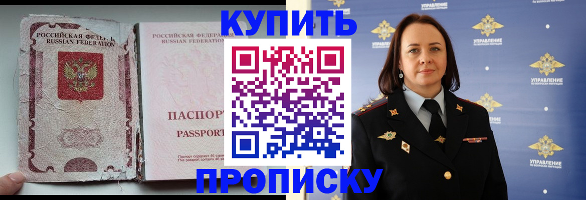 миграционный учет в Уржуме