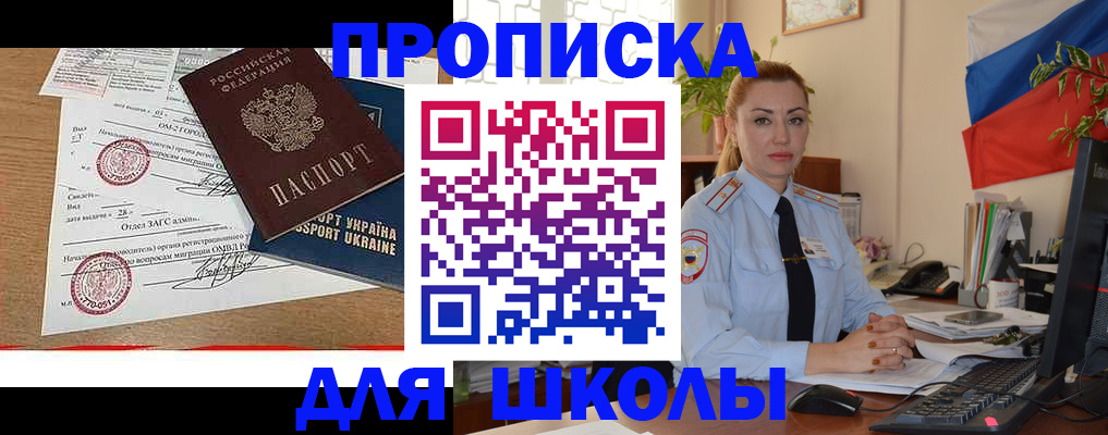 прописка регистрация в Уржуме