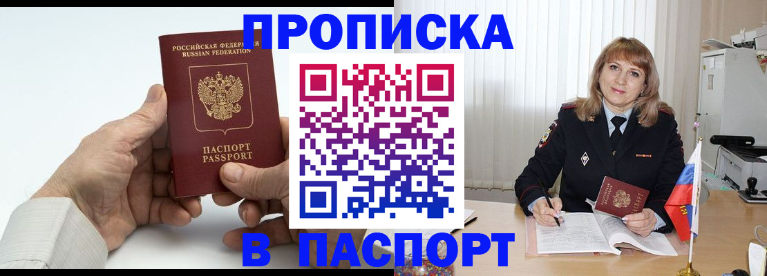 временная регистрация надежно в Уржуме