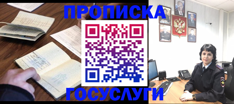 временная регистрация поиск в Уржуме