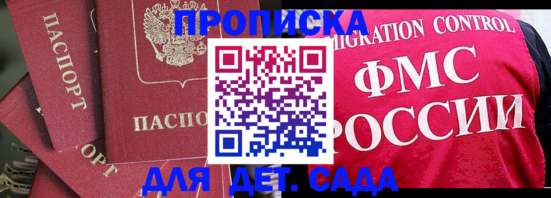 прописка поиск в Уржуме