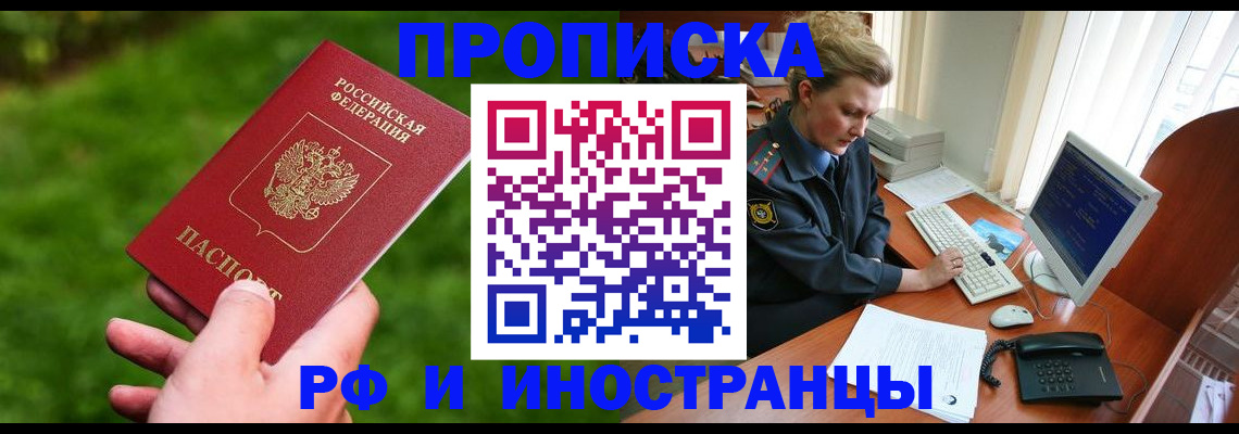 временная регистрация в квартире в Уржуме